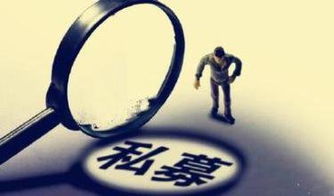 天和融汇、天和融旺私募机构突遭注销，投资者需审慎选择管理机构